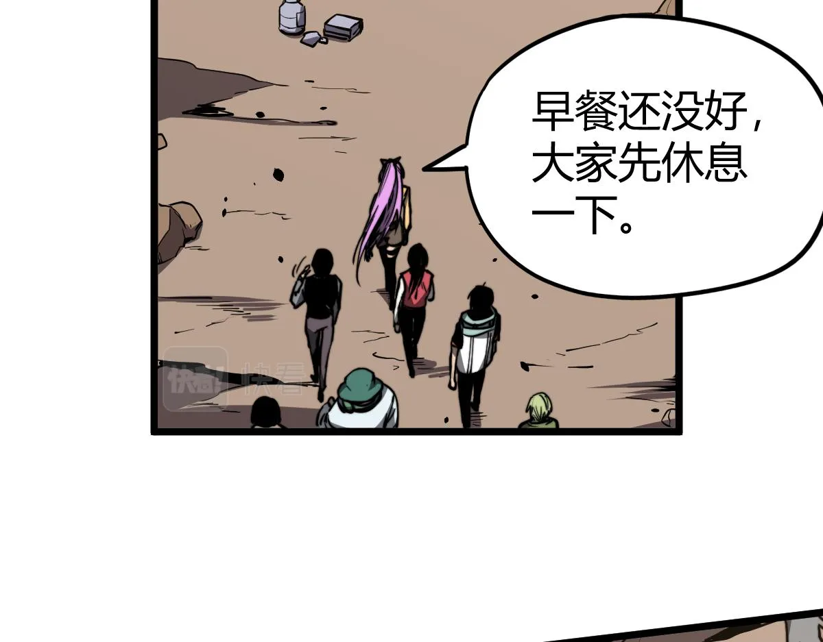 039话 遭遇残妖 第7页