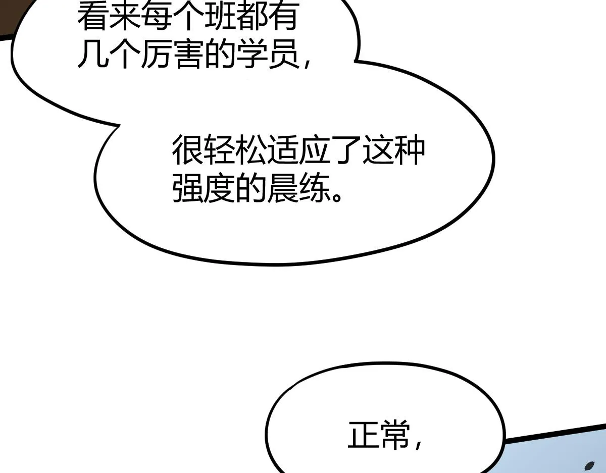 039话 遭遇残妖 第10页