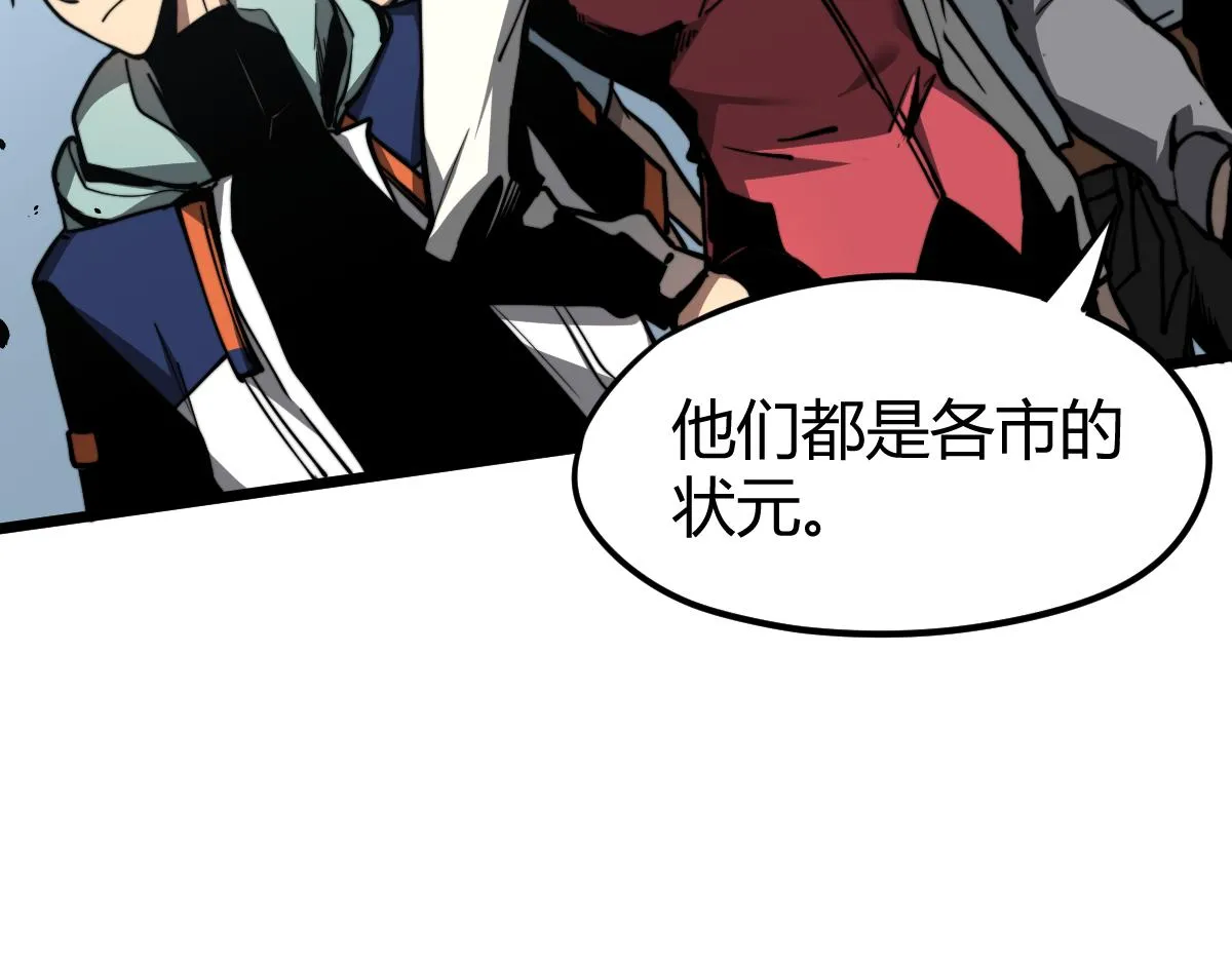 039话 遭遇残妖 第12页