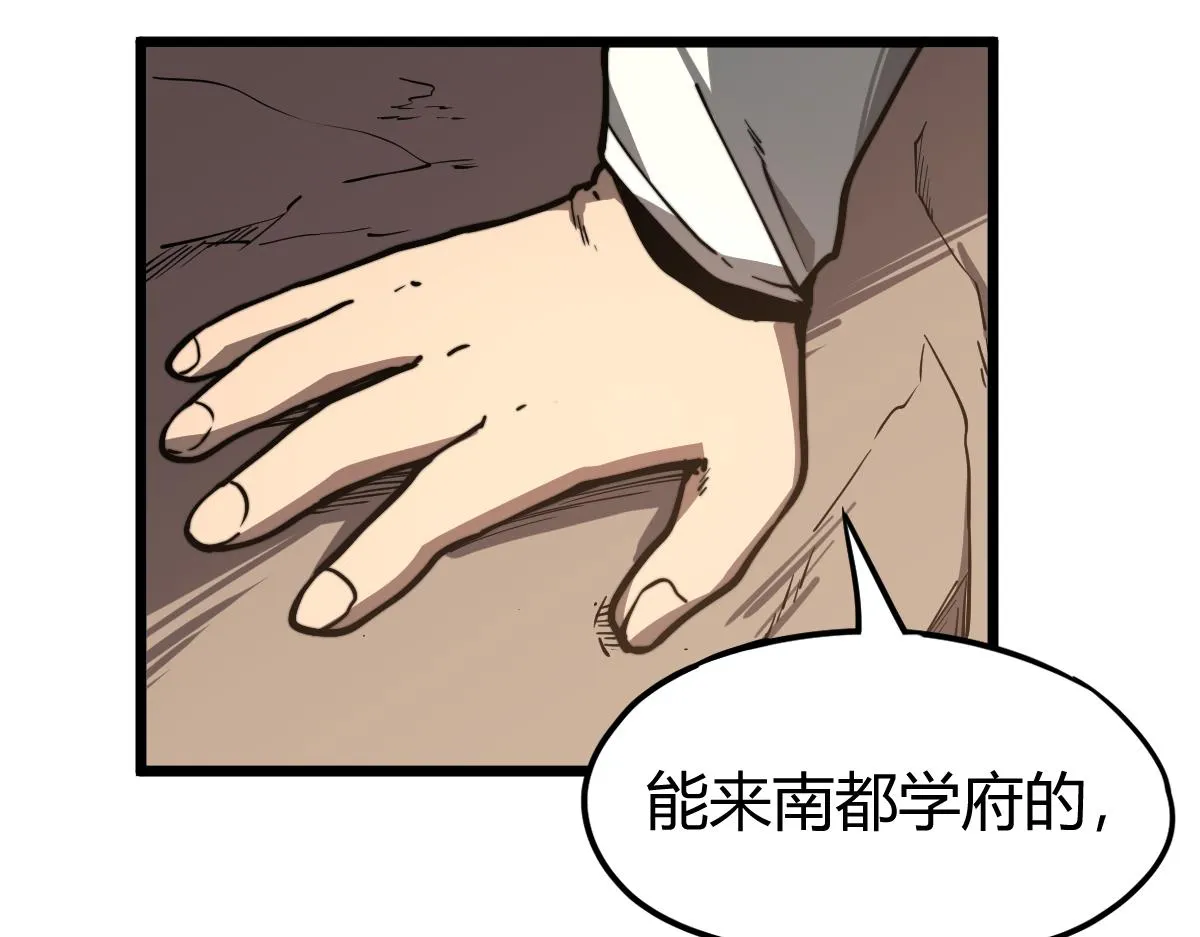 039话 遭遇残妖 第13页
