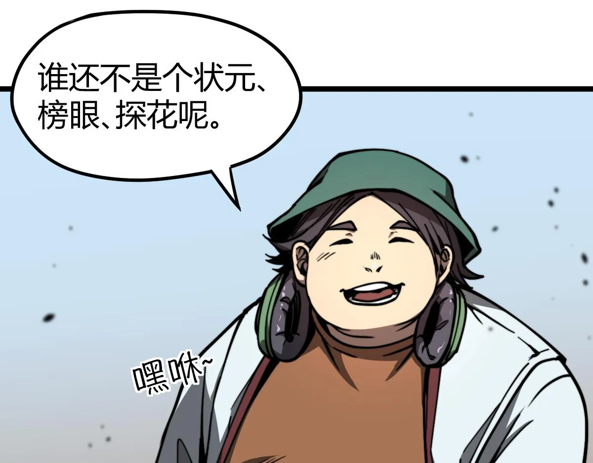 039话 遭遇残妖 第15页