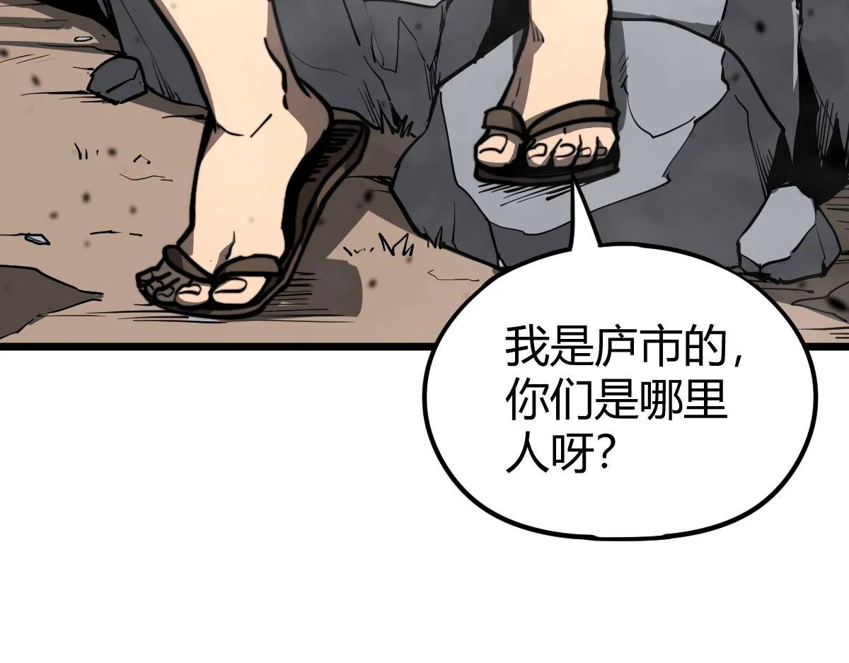 039话 遭遇残妖 第17页