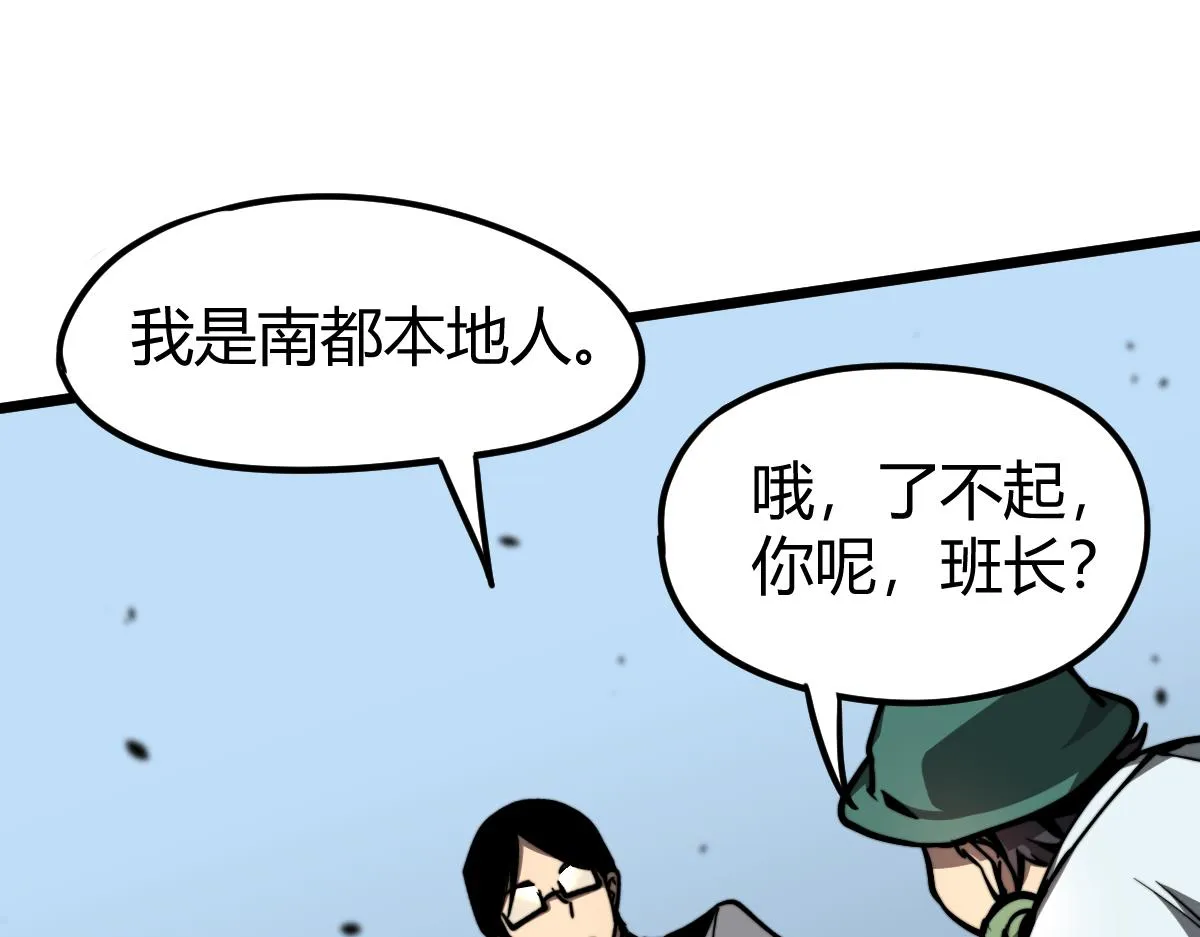 039话 遭遇残妖 第18页