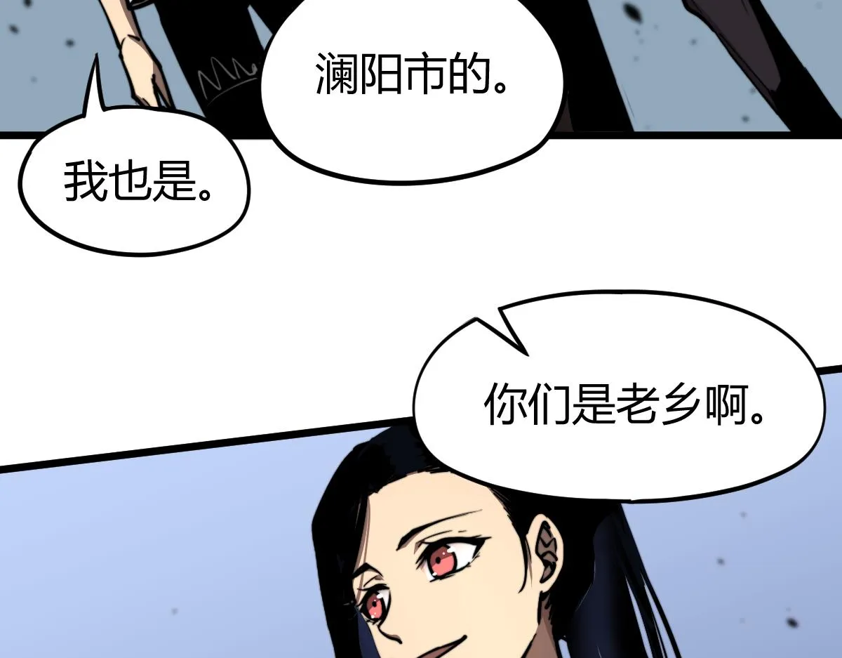 039话 遭遇残妖 第20页