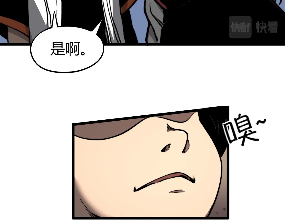 039话 遭遇残妖 第22页