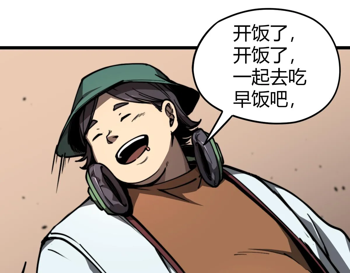 039话 遭遇残妖 第23页