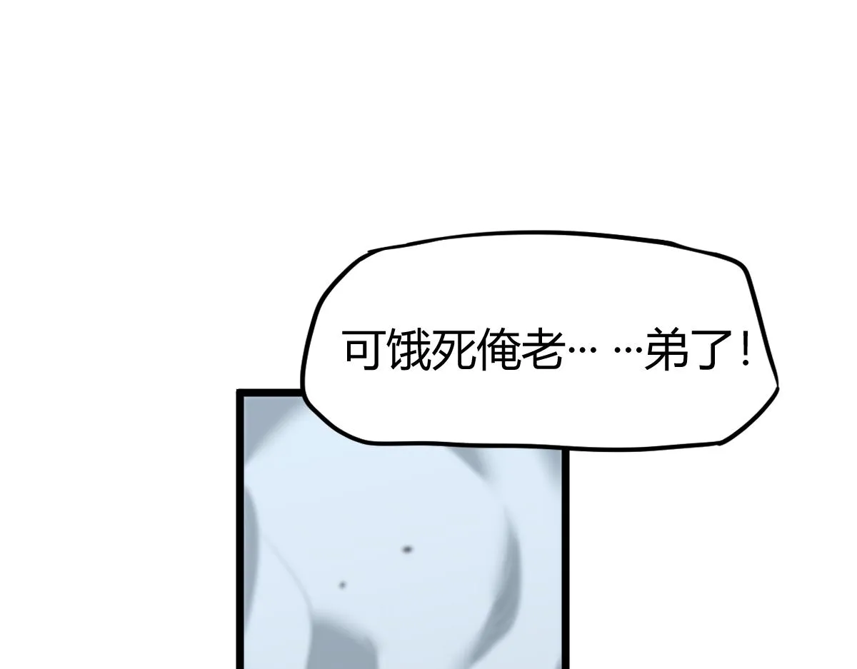 039话 遭遇残妖 第25页