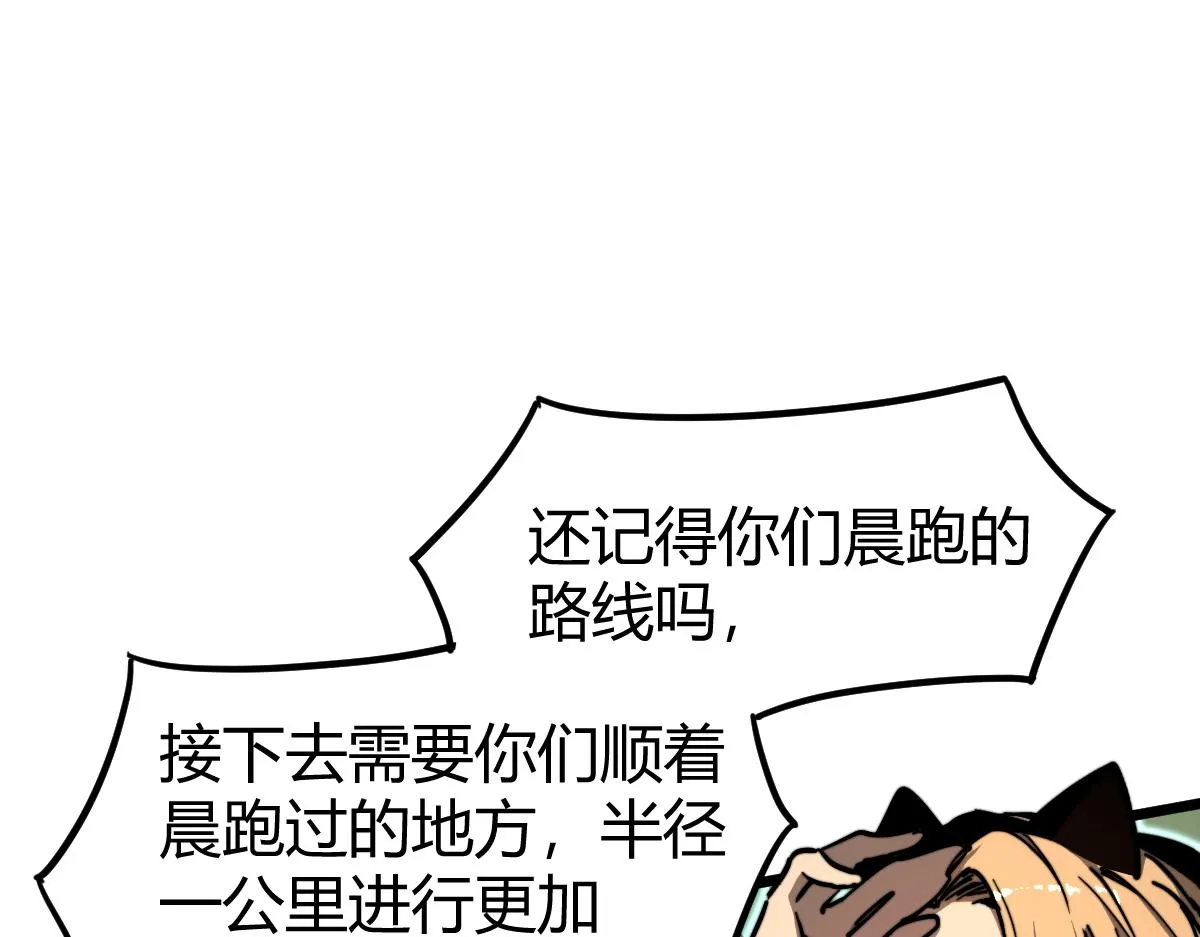 039话 遭遇残妖 第29页