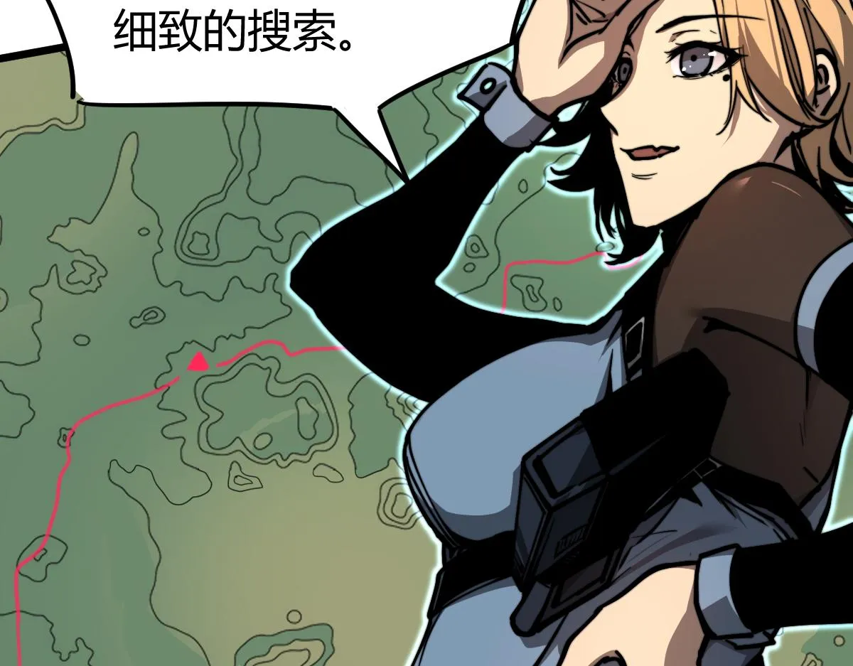 039话 遭遇残妖 第30页