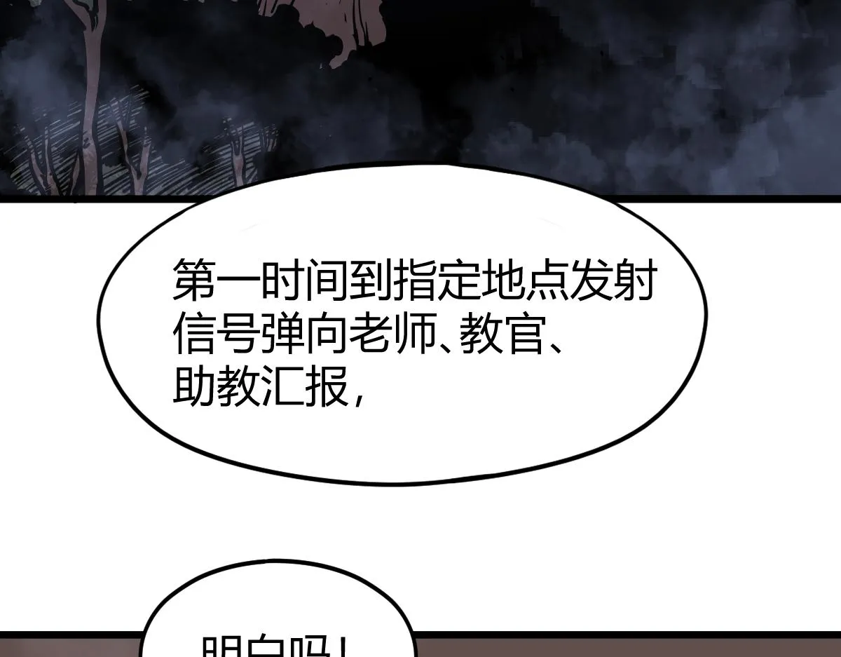 039话 遭遇残妖 第35页