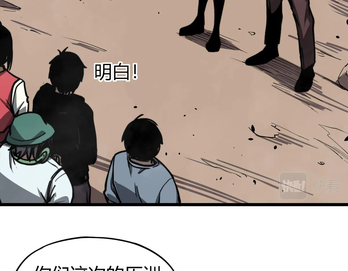 039话 遭遇残妖 第37页