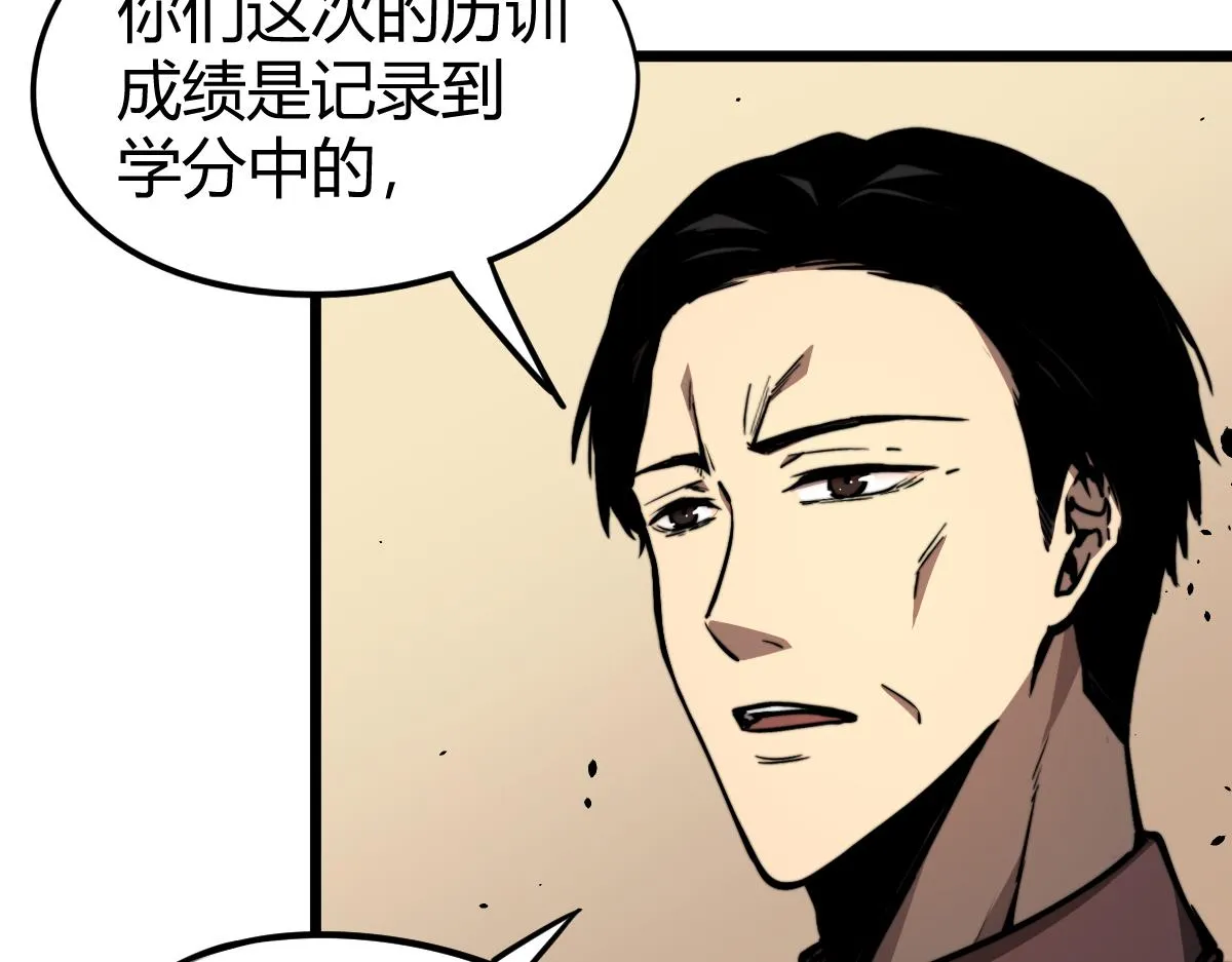 039话 遭遇残妖 第38页