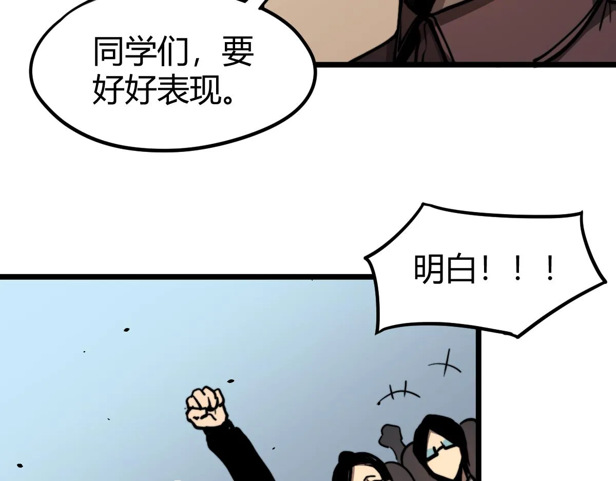 039话 遭遇残妖 第39页