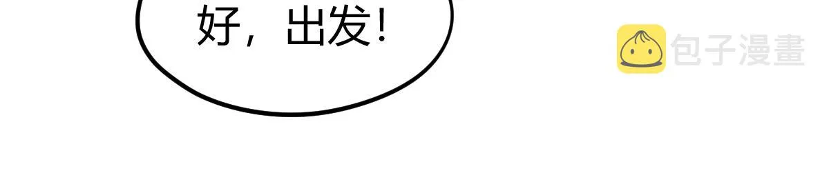 039话 遭遇残妖 第41页