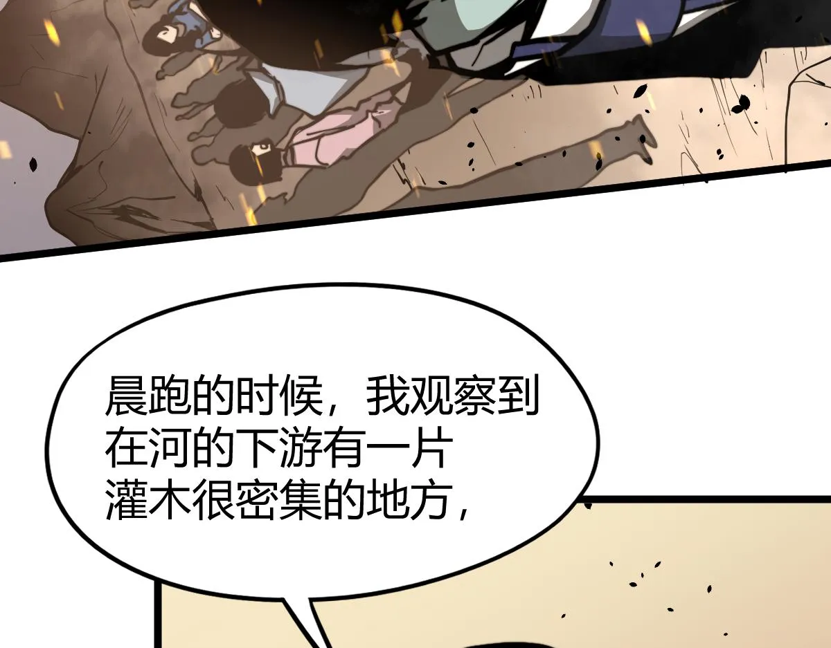039话 遭遇残妖 第46页