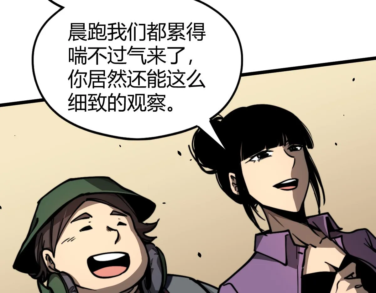 039话 遭遇残妖 第50页