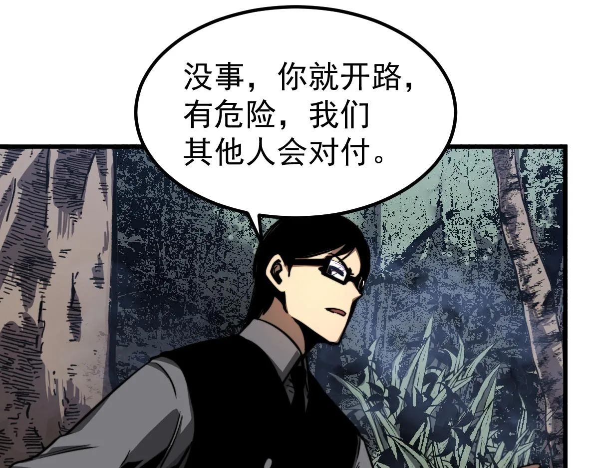 039话 遭遇残妖 第58页
