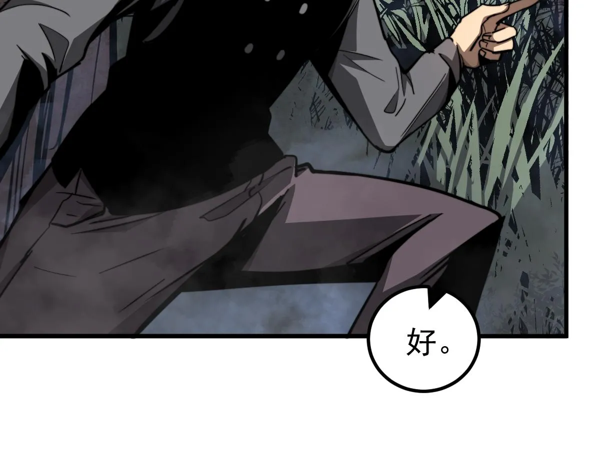 039话 遭遇残妖 第59页