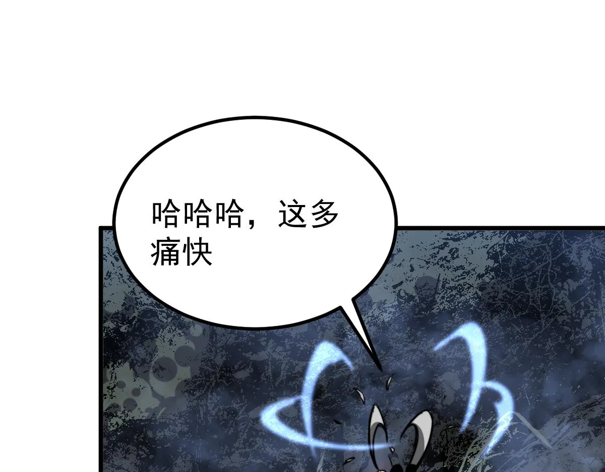 039话 遭遇残妖 第60页