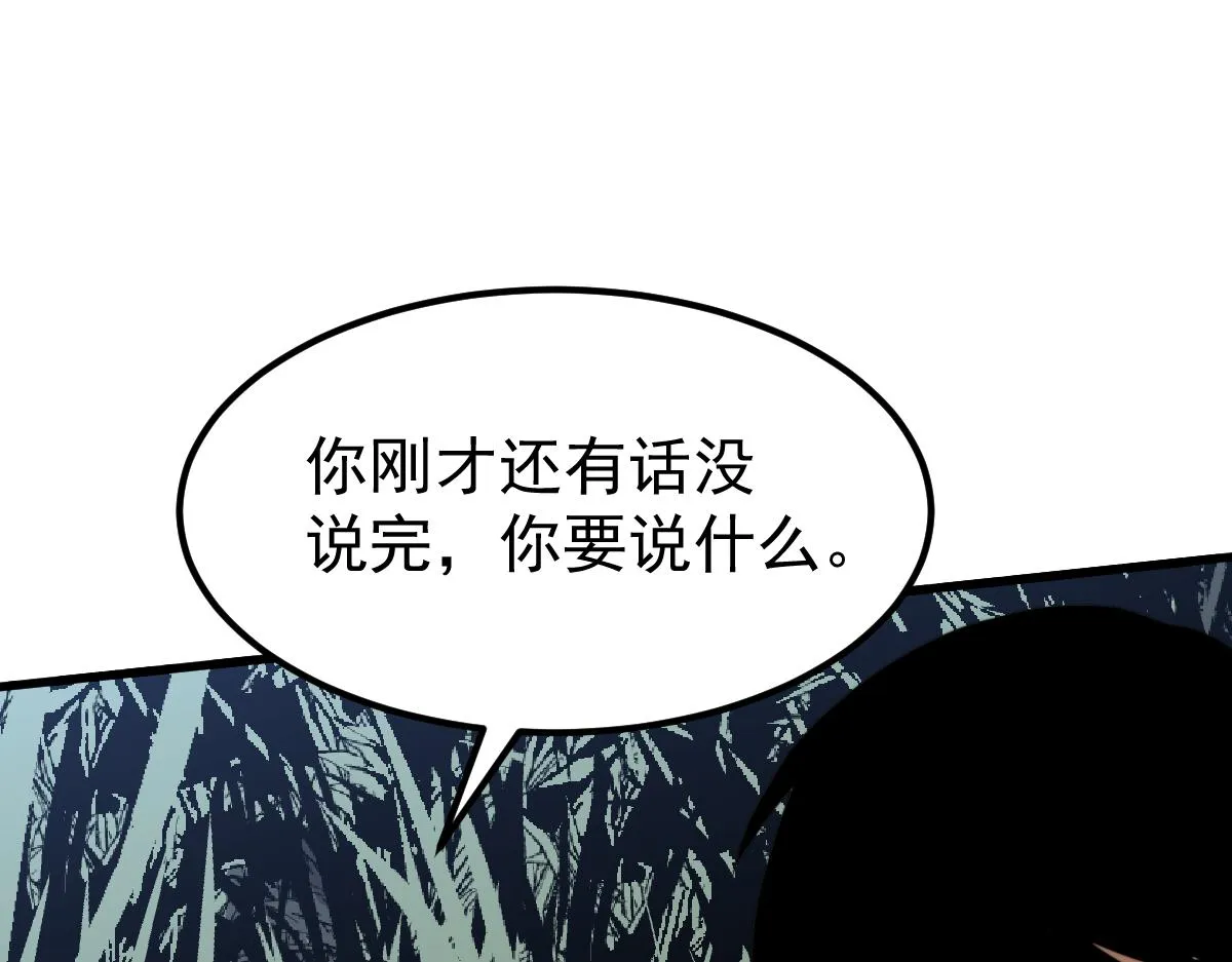 039话 遭遇残妖 第62页