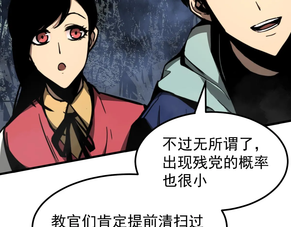 039话 遭遇残妖 第66页
