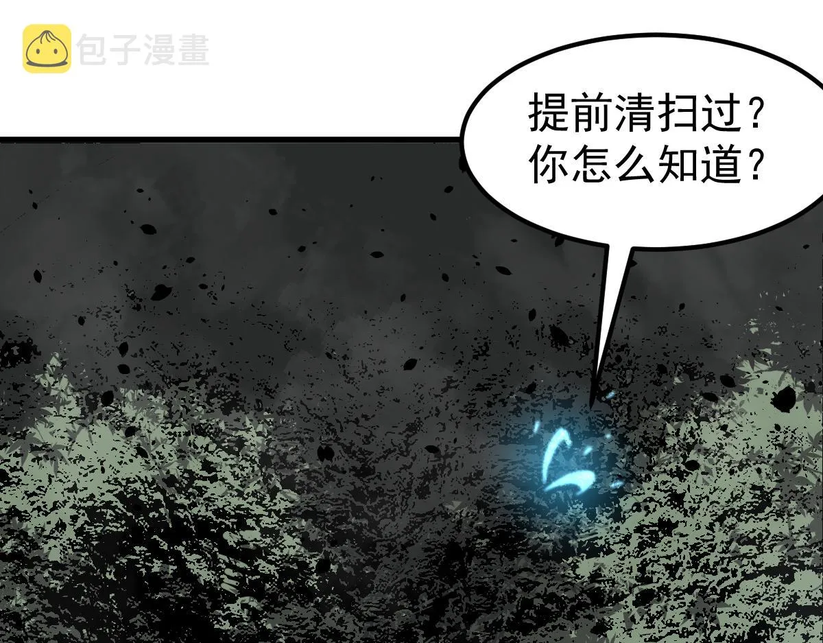 039话 遭遇残妖 第68页