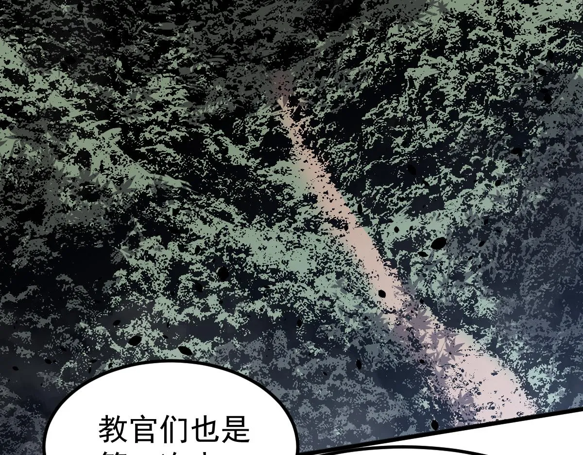 039话 遭遇残妖 第69页