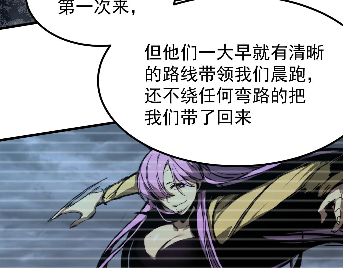 039话 遭遇残妖 第70页