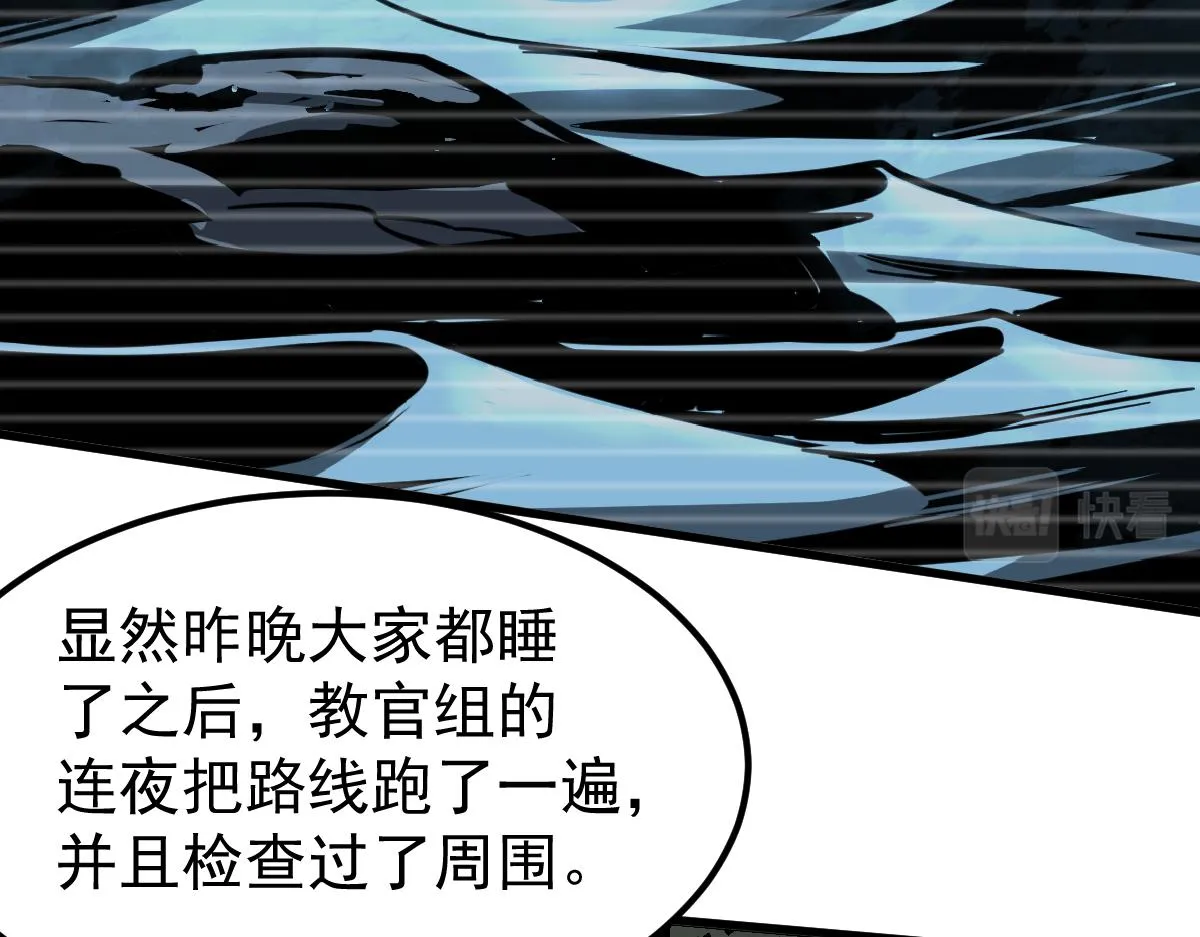 039话 遭遇残妖 第73页