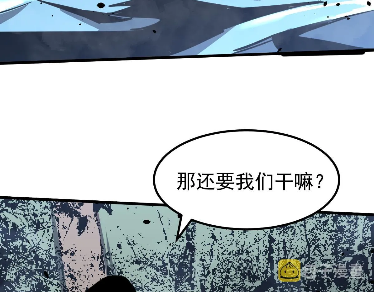 039话 遭遇残妖 第76页