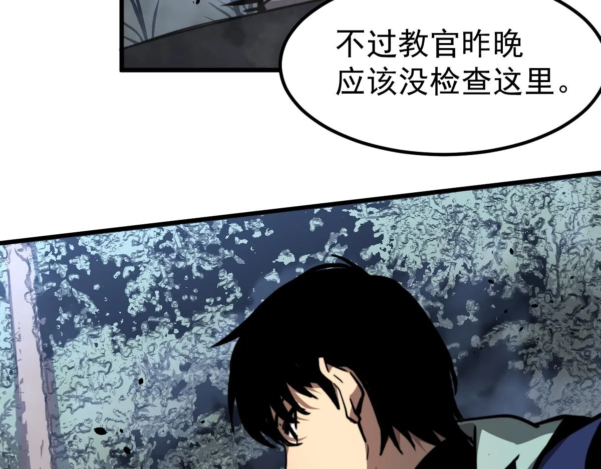 039话 遭遇残妖 第81页