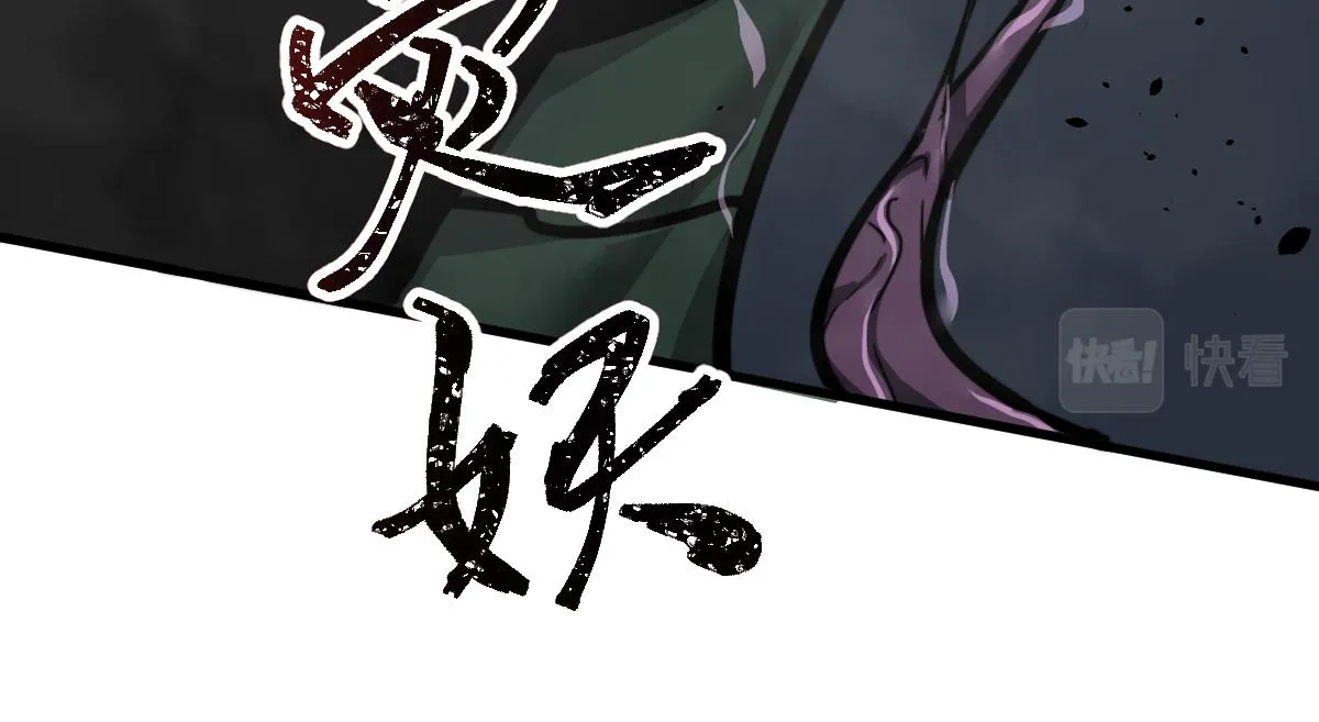039话 遭遇残妖 第88页