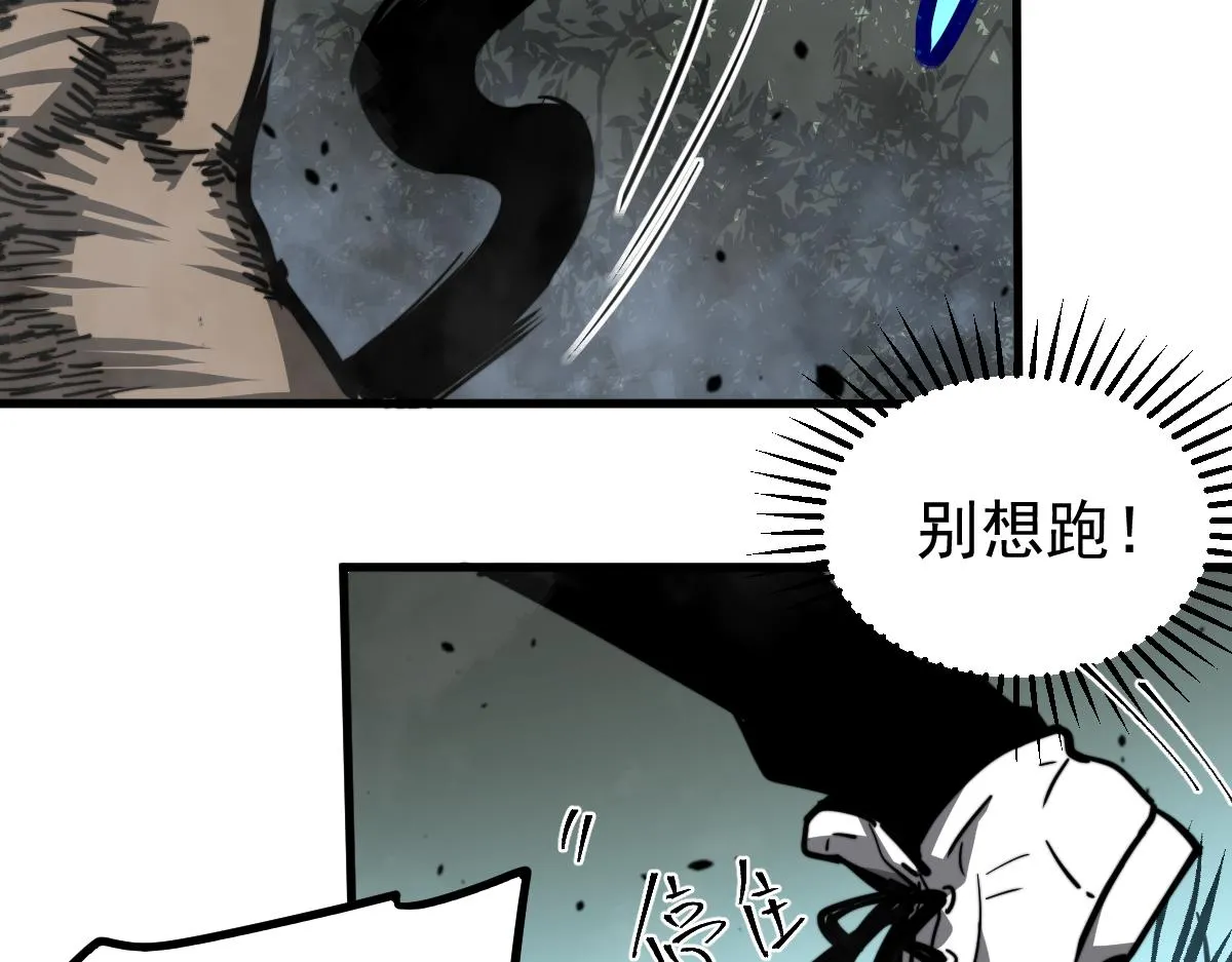 039话 遭遇残妖 第92页