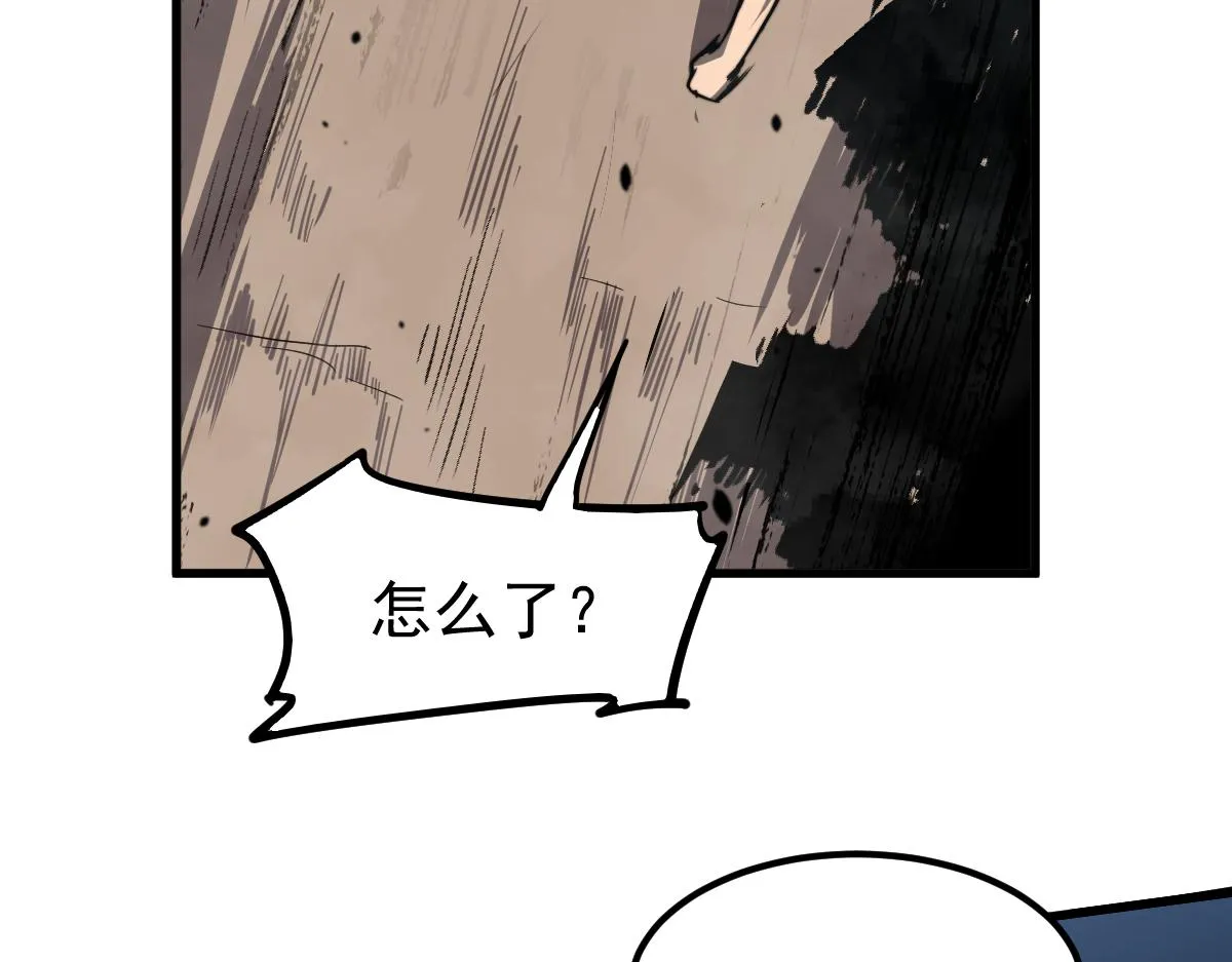 039话 遭遇残妖 第96页