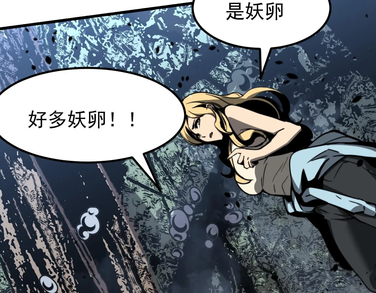039话 遭遇残妖 第97页
