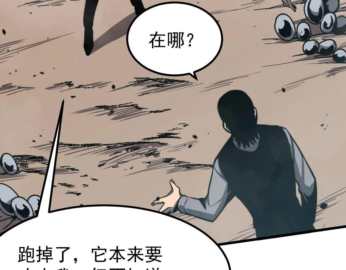 039话 遭遇残妖 第101页