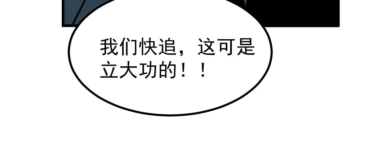 039话 遭遇残妖 第104页