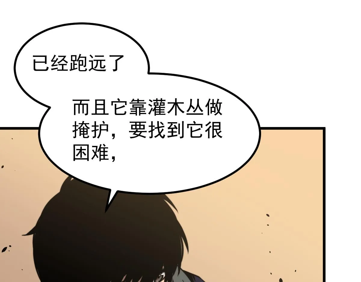 039话 遭遇残妖 第105页