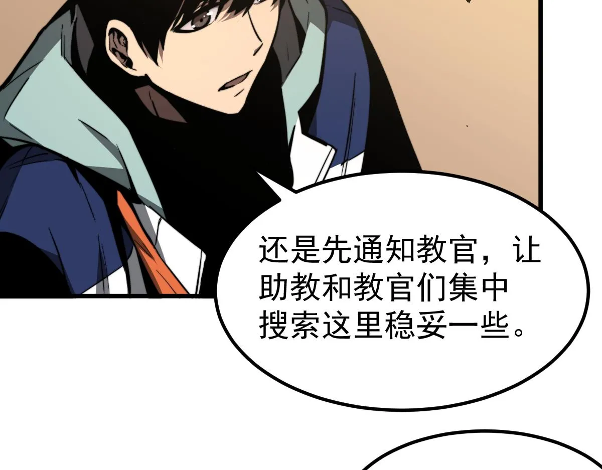 039话 遭遇残妖 第106页