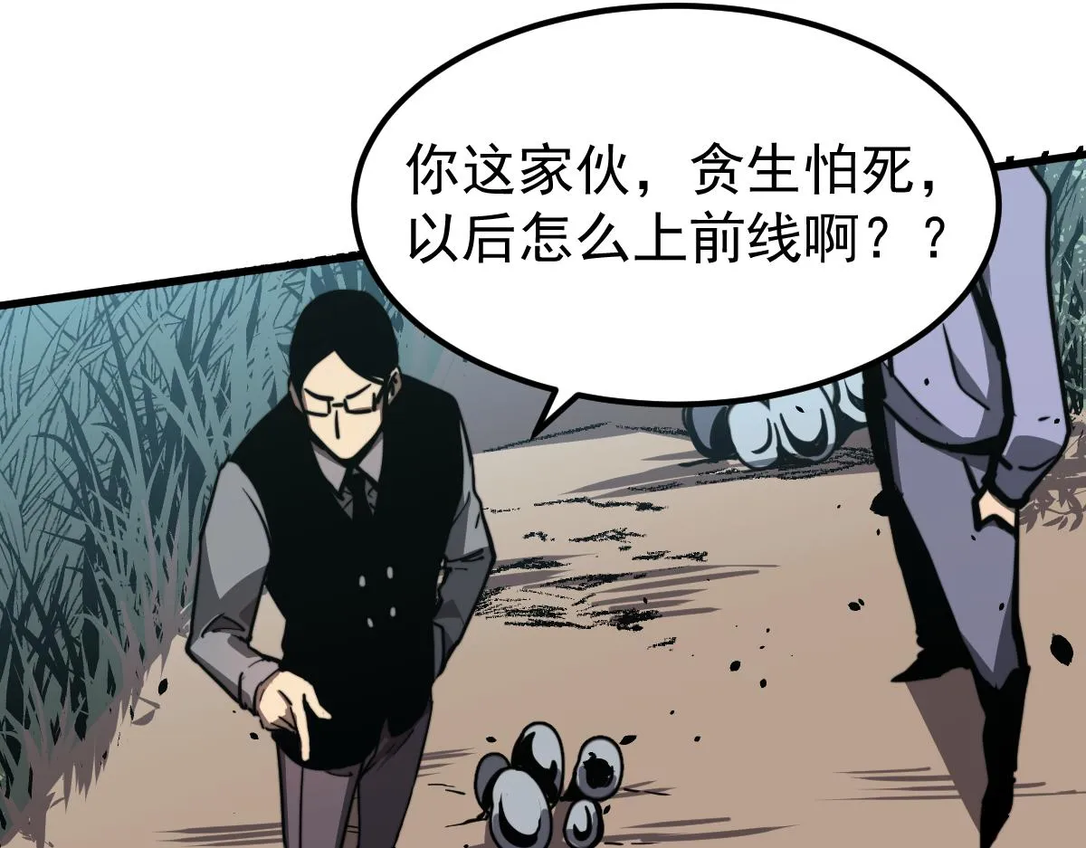 039话 遭遇残妖 第110页