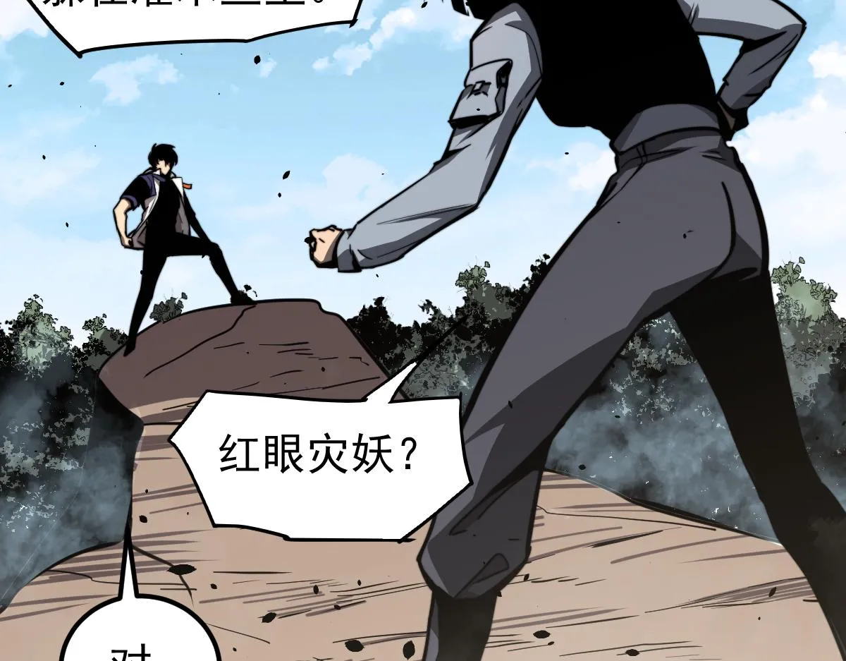 039话 遭遇残妖 第121页