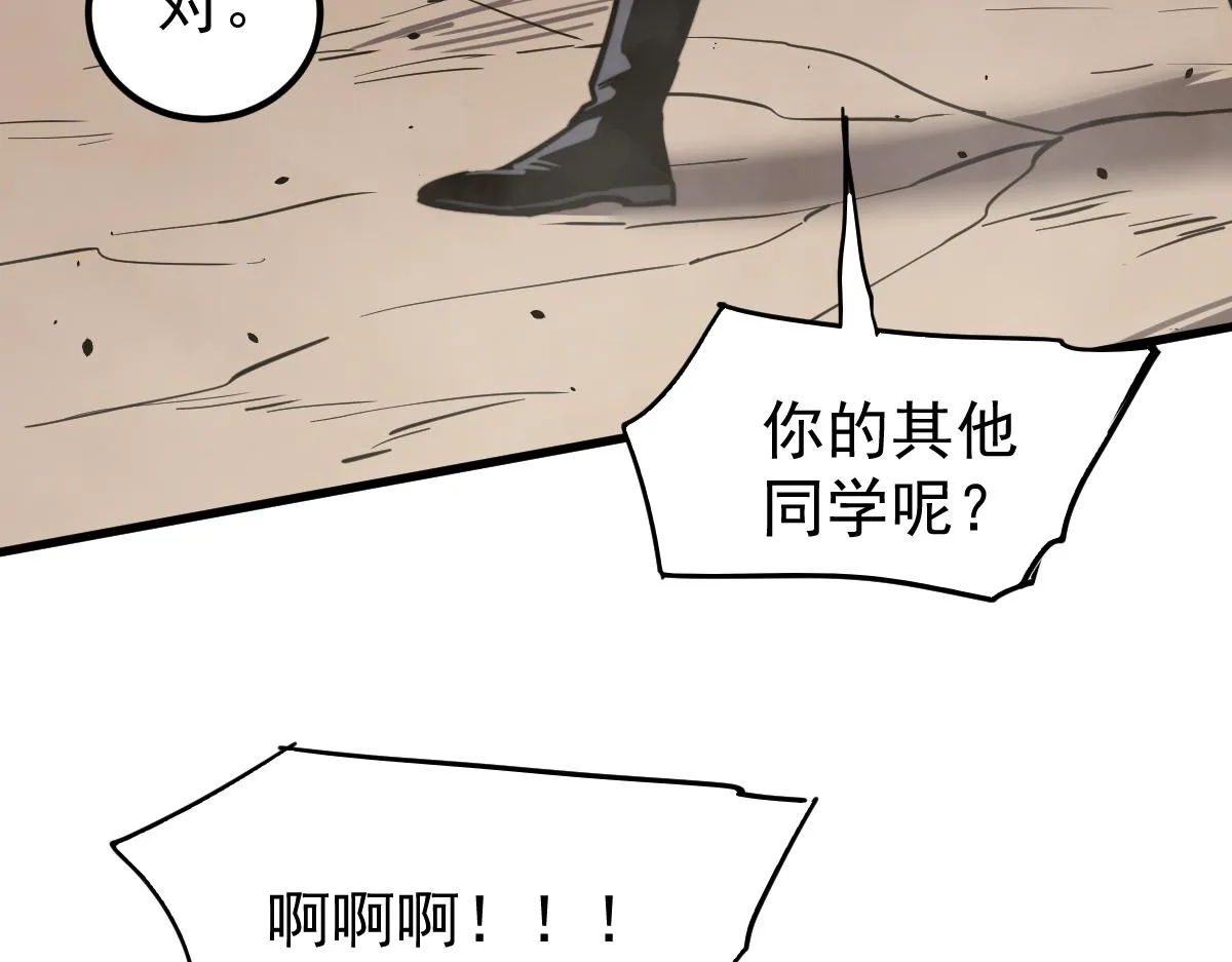 039话 遭遇残妖 第122页