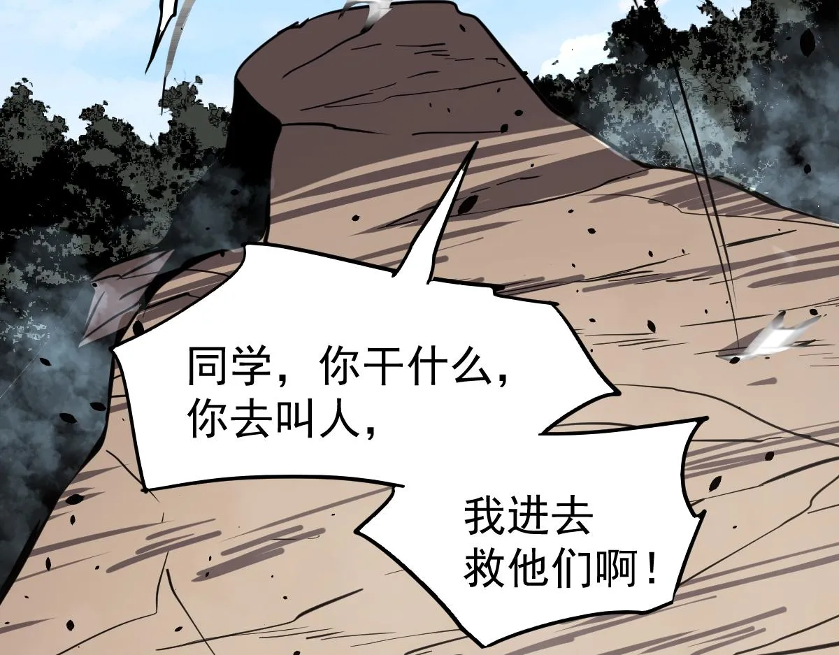 039话 遭遇残妖 第125页