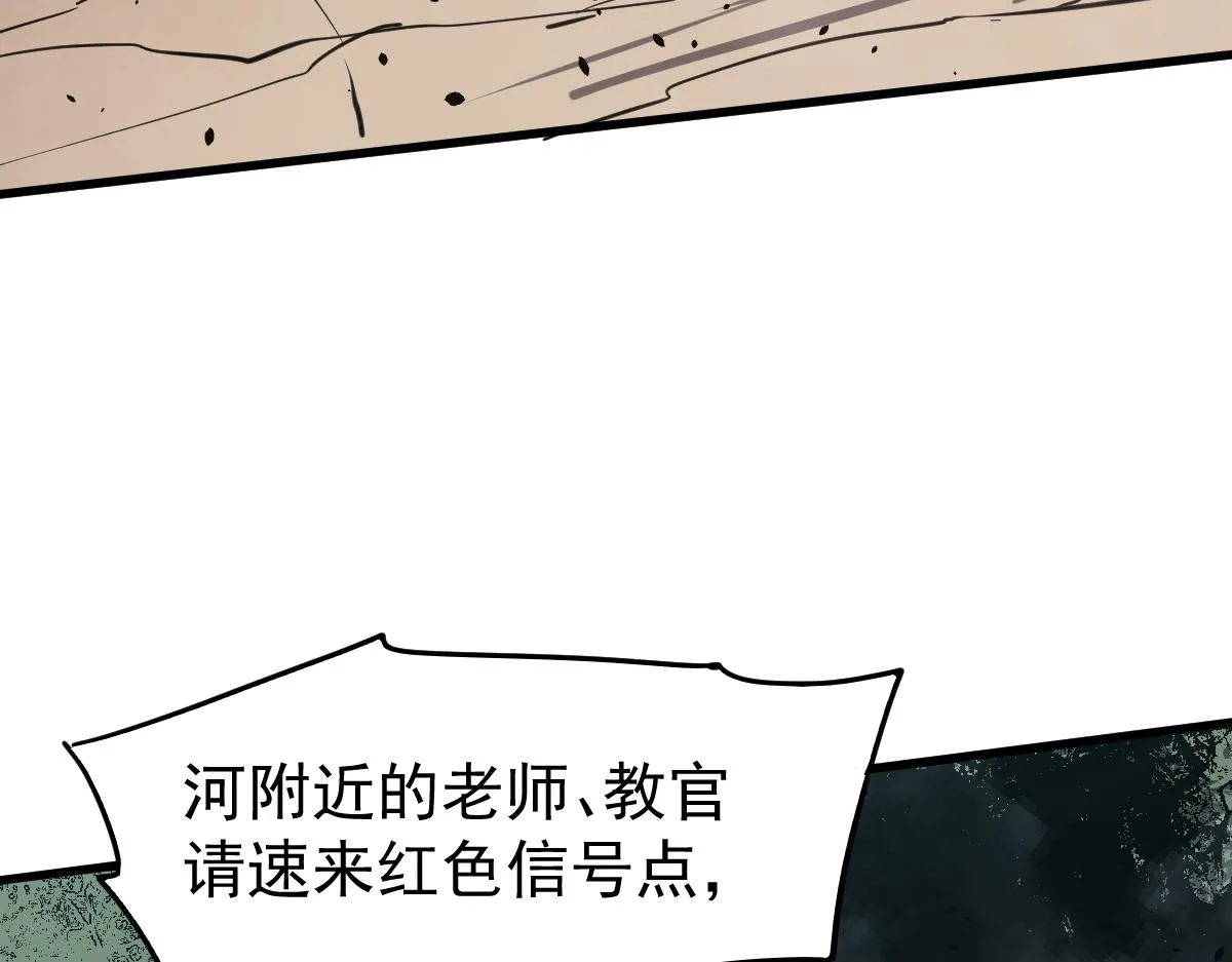 039话 遭遇残妖 第126页