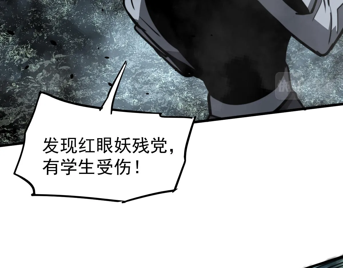 039话 遭遇残妖 第128页