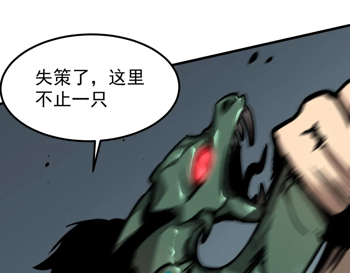 039话 遭遇残妖 第141页