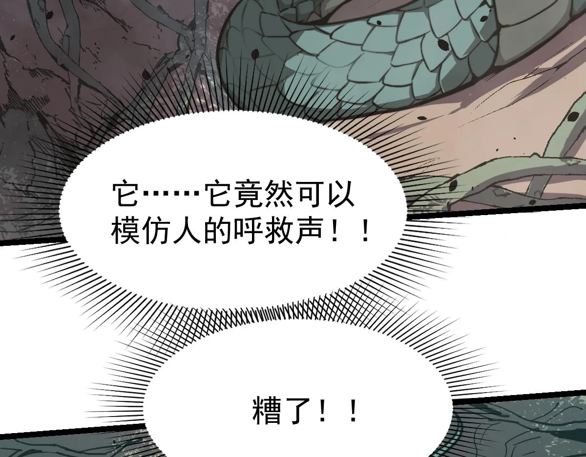 039话 遭遇残妖 第156页