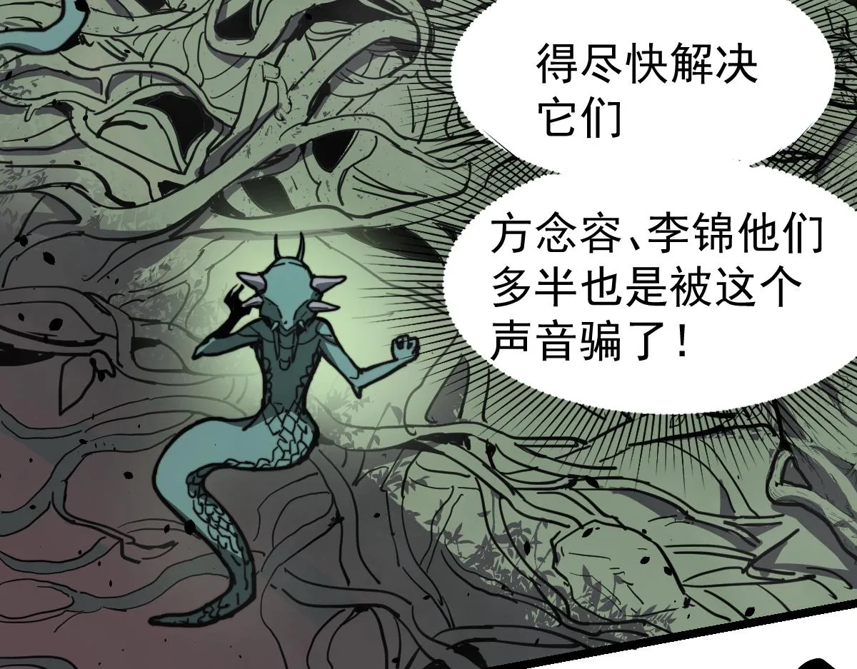 039话 遭遇残妖 第158页