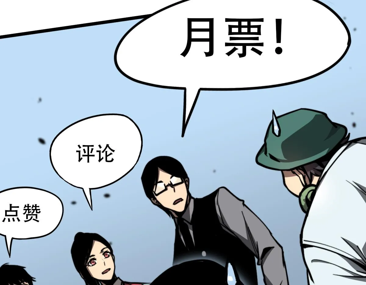039话 遭遇残妖 第174页