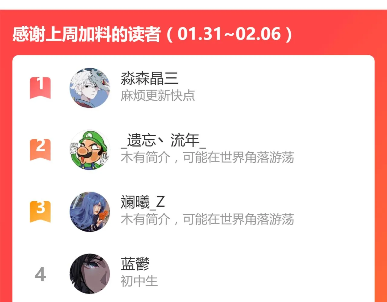 039话 遭遇残妖 第180页